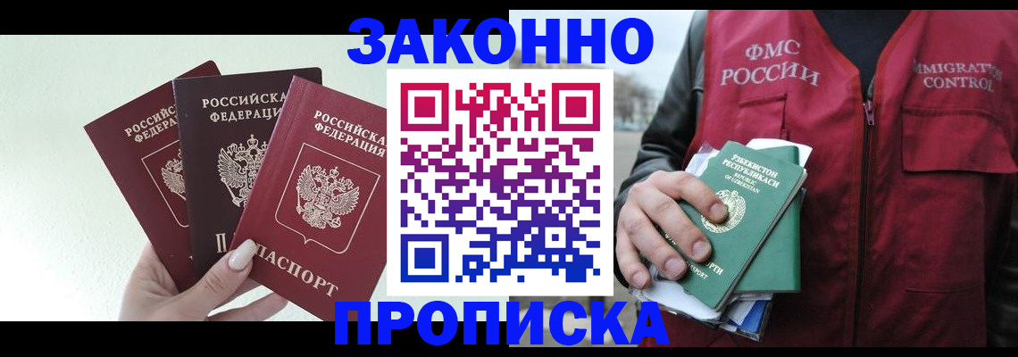 прописка иностранных граждан в Топках