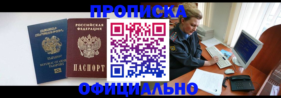 временная регистрация адрес в Топках