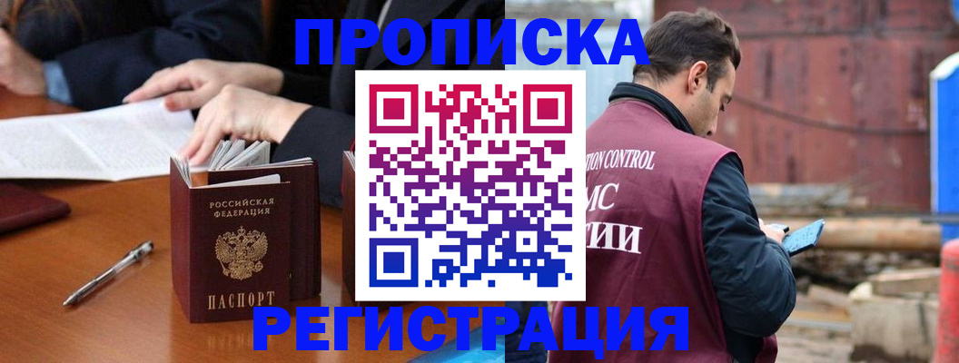 временная регистрация адрес в Топках