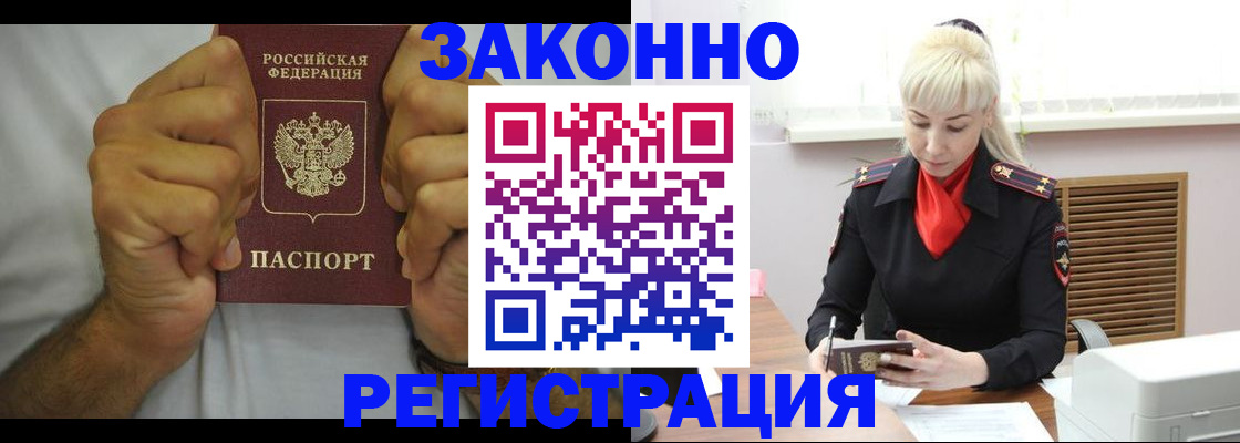 регистрация в Топках