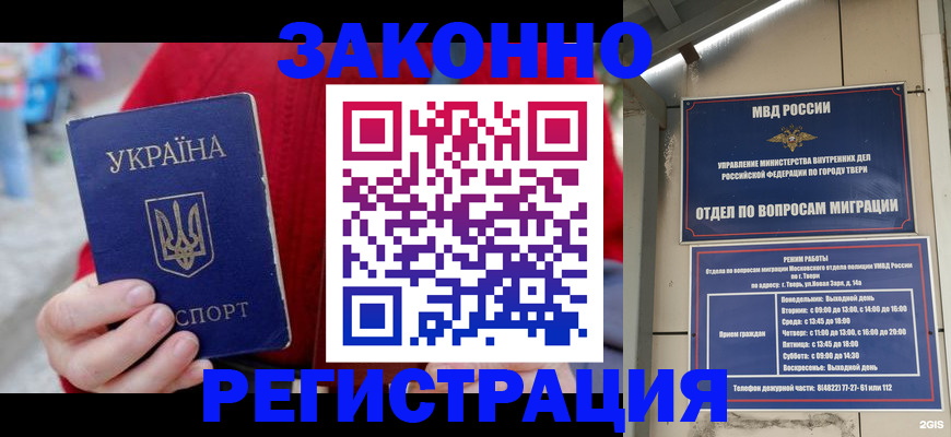 прописка регистрация в Топках